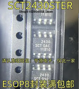 5PCS SCT2430STER 2430 ESOP8 IC