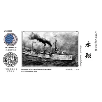 Kit resina 1/700 A República da China Marinha Canhoneira YUNG HSIANG WM03028