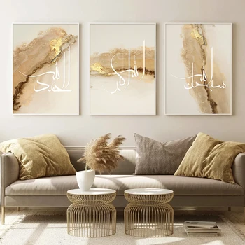 Islâmica Cartaz de Lona da Pintura Moderna Ayatul Kursi Qur 'an Bege, Ouro, Mármore Textura Arte de Parede de Sala de estar Decoração de Casa