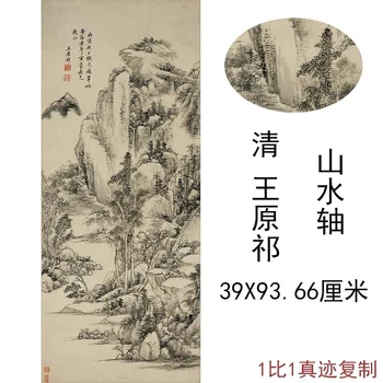 Wang Qing Yuanqi Imitação Dazhi Paisagem 41X98.5cm de Alta Definição de Reprodução de Pintura de Imitação de Antiguidades, Pintura